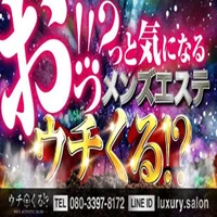 ウチくる!?