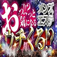 ウチくる!?