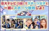 まったり！しっぽり！新宿で人気のコンカフェをお探しなら当店へどうぞ！