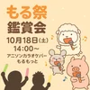 今週の土曜日はライブの振り返りイベントです！