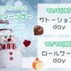本日のメイドちゃん💚