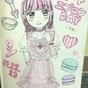 本日のメイドちゃん&イベント💚