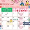 3月のイベント✨.ﾟ