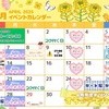 4月のカレンダー🍀*゜