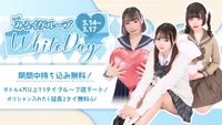 ホワイトデーイベントの画像1