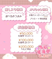 ちも花魁BD・らずりぃ花魁卒業式の画像3