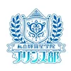 私立輝羅星学院プリンス部