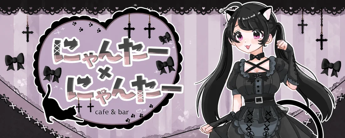 にゃんたー✖️にゃんたー