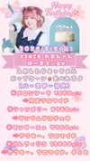 5/5 れあしゃんBirthday EV❣️
