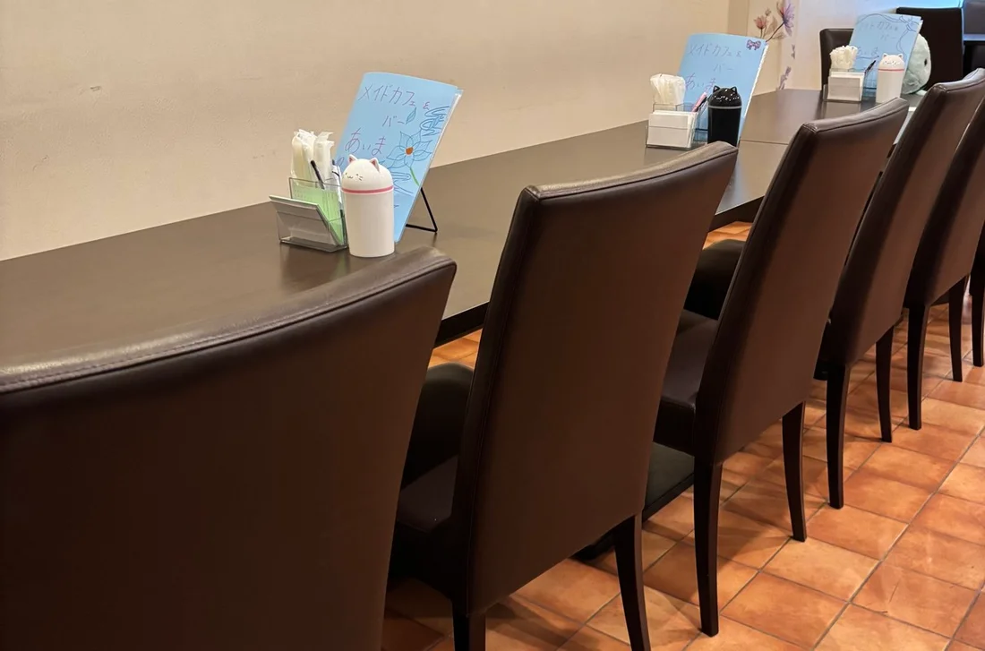 メイドカフェ・バーあいま