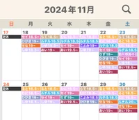 11月後半お給仕予定！！の画像1