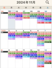 🎀12月前半お給仕予定表🎀の画像1