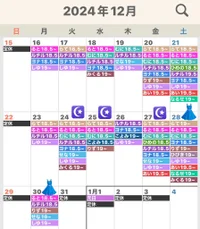 12月後半お給仕予定表！の画像1