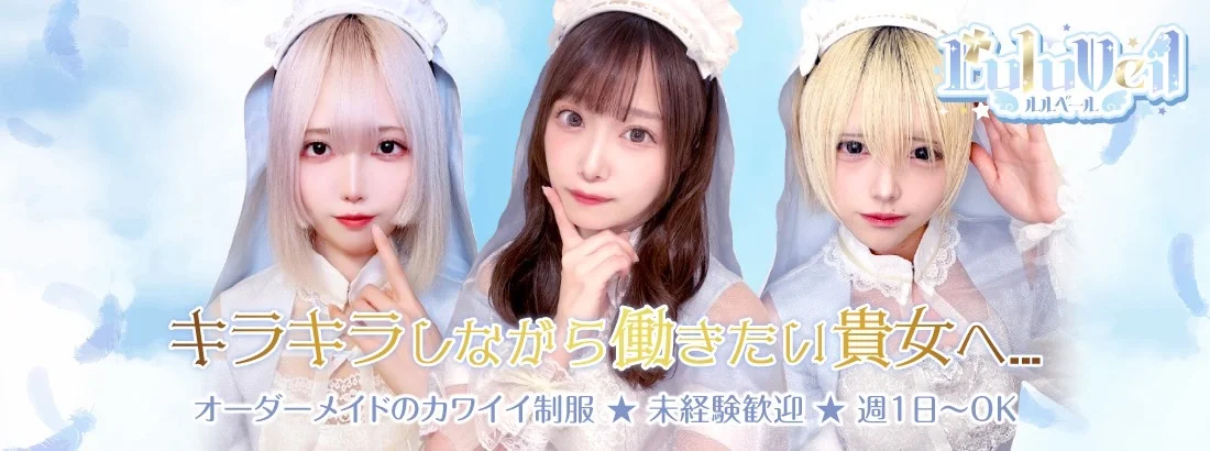 シスターカフェ　ルルベール(Lulu Veil)