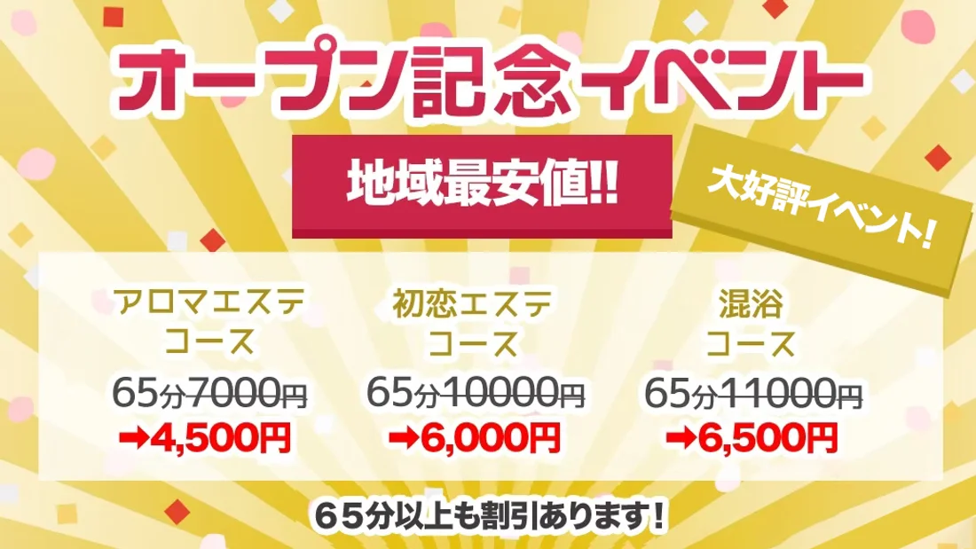 派遣型JKリフレぷるぷる横浜駅前店