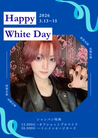 ホワイトデーイベント！