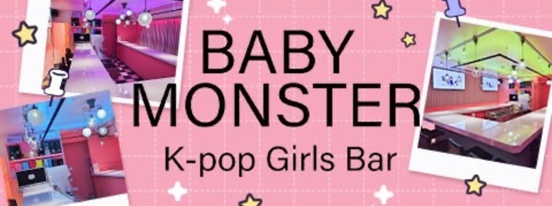 新大久保K-pop Girls コンカフェ＆バーBABYMONSTER
