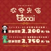 Qooai