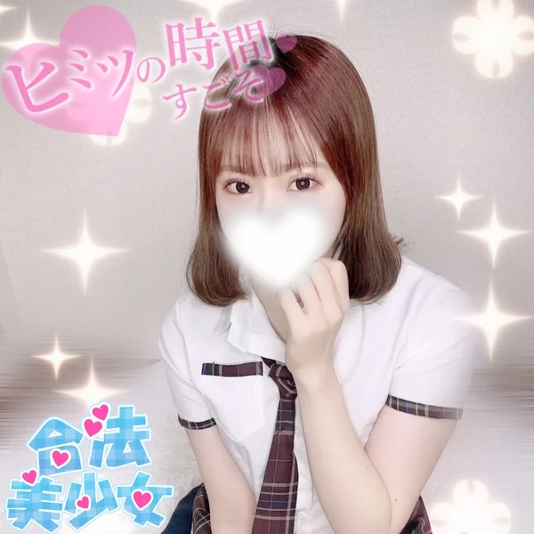 体験入店：とあ