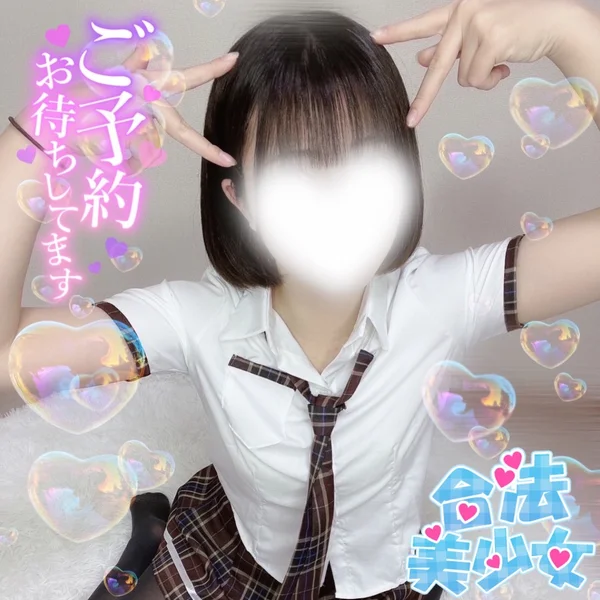 なるせ