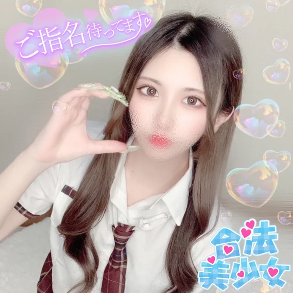 せりな