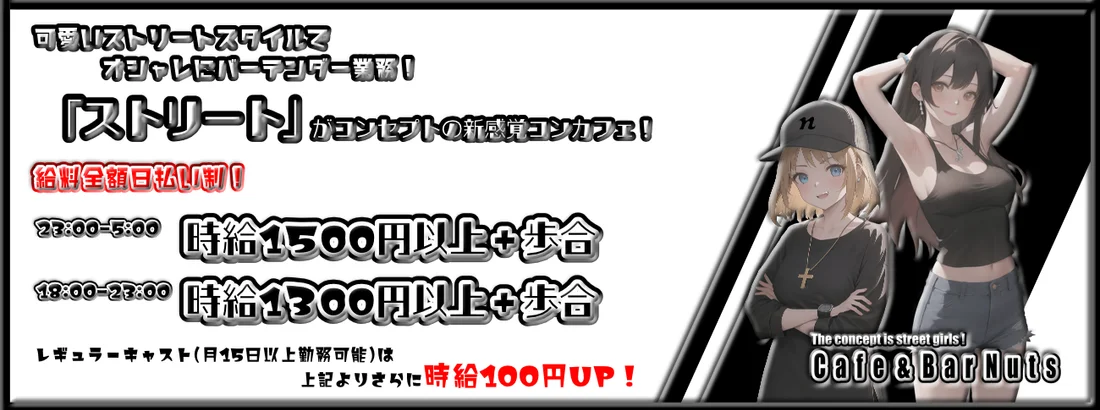 Cafe＆Bar Nuts（ナッツ）