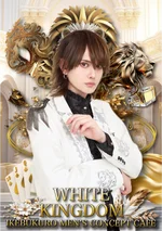 WHITE KINGDOM《池袋メンズコンカフェ》:れい