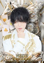WHITE KINGDOM《池袋メンズコンカフェ》:つくも