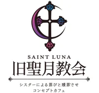 旧聖月教会〜セントルナ〜