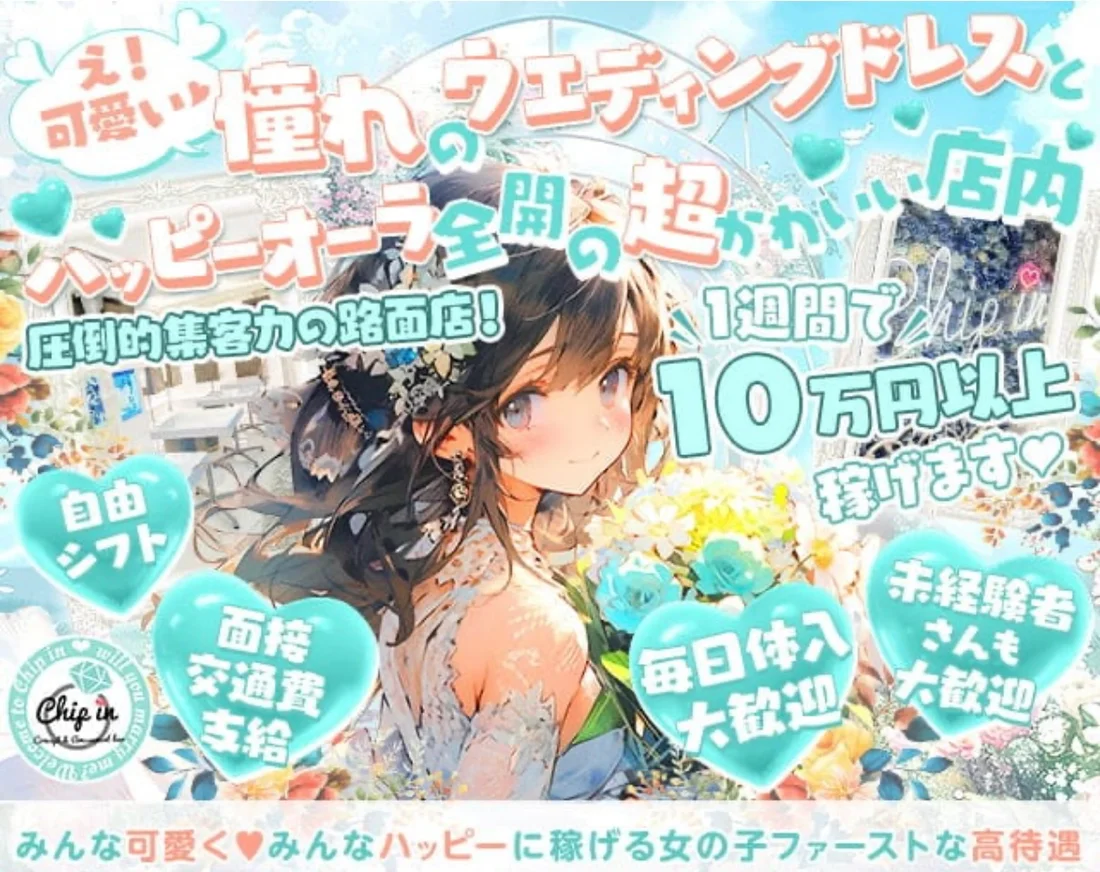 Concept＆Amusement Bar Chip in