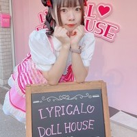 LYRICAL♡DOLL　HOUSE