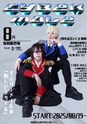 コスプレ正面画像