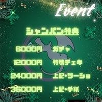 【 クリスマスイベント 】の画像1