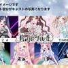 ランキングイベント開催のお知らせ🌟