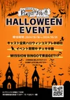ロイメロ新宿三丁目店 ハロウィンイベント開催のお知らせ🎃