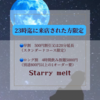 営業時間、定休日