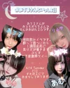 本日21時〜4名お給仕！