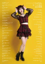 コスプレ正面画像