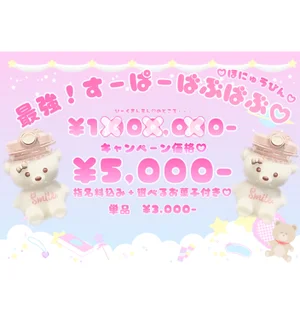 And Lovely 【アンドラブリー】