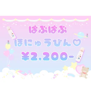 And Lovely 【アンドラブリー】