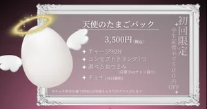 男装＆FTX gender bar MUMA