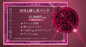 男装＆FTX gender bar MUMA