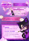 【👑MiK△KU生誕イベント開催内容👑】