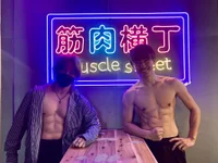 マッスルバー筋肉横丁