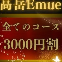 3000円割！