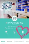 コスプレGirlsBar﻿ Ring