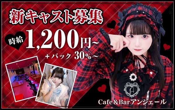 cafe ＆barアンジェール