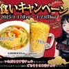 🍴大食いキャンペーン🐉