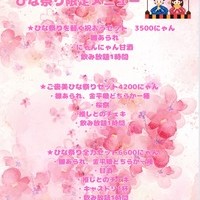 ３月もイベントたくさんっ！の画像1