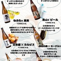 日本酒メニュー！の画像1